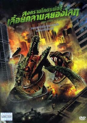 Mega Python vs. Gatoroid DVD R0 Deborah Gibson, Tiffany, Creature Sci-fi Action