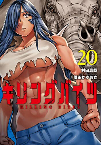 Killing Bites 7 - Murata, Shinya: 9783551770691 - AbeBooks