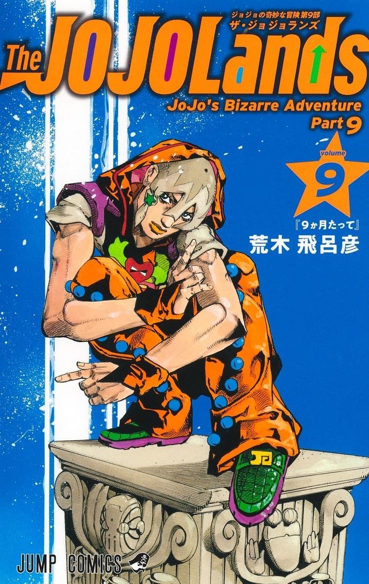The JOJOLands Comic Manga vol.1-9 set JoJo's Bizarre Adventures