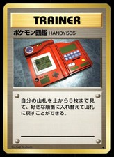 Pokedex Non Holo Uncommon 1996 Base Set Pokemon Japanese