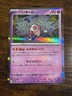 Mr. Mime 122/165 Holo Rare 151 Pokemon Japanese NM