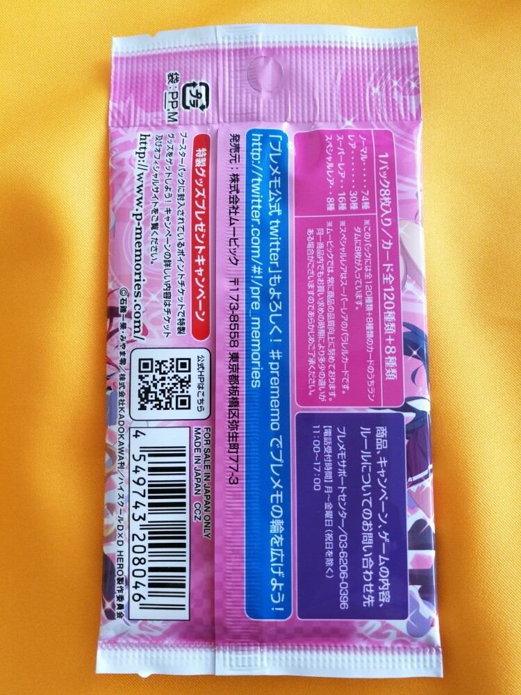High School DxD HERO Precious Memories Card TCG DD Booster 1 Pack Rias Rias  | eBay