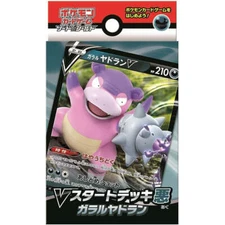 Pokemon TCG - Japanese V Start Deck Evil Galarian Slowbro