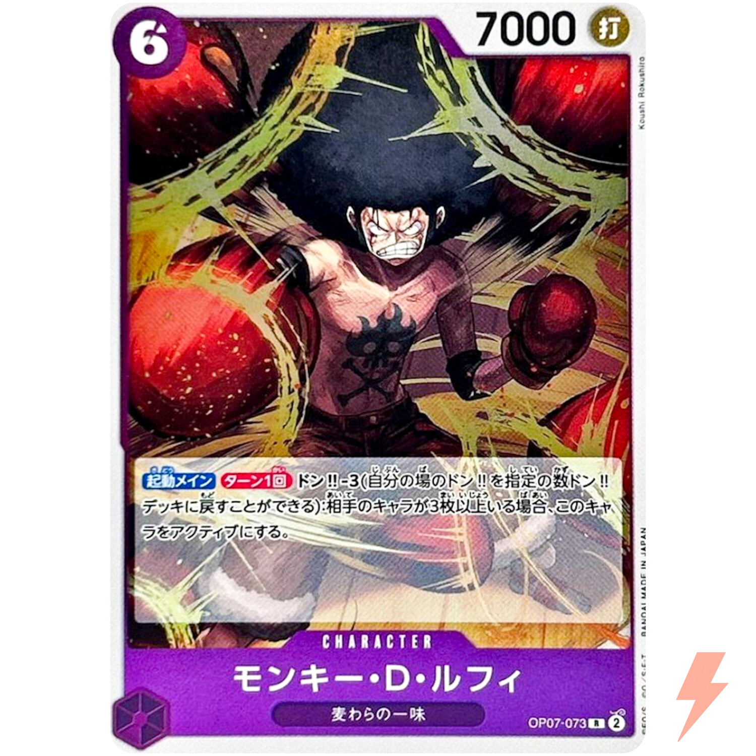 Monkey D. Luffy OP07-073 R 500 Years in the Future ONE PIECE Card Game Japanese