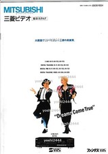 MADONNA : 1987 Giappone MITSUBISHI Libretto Catalogo Video Hi-Fi: Molto Raro / PROMO
