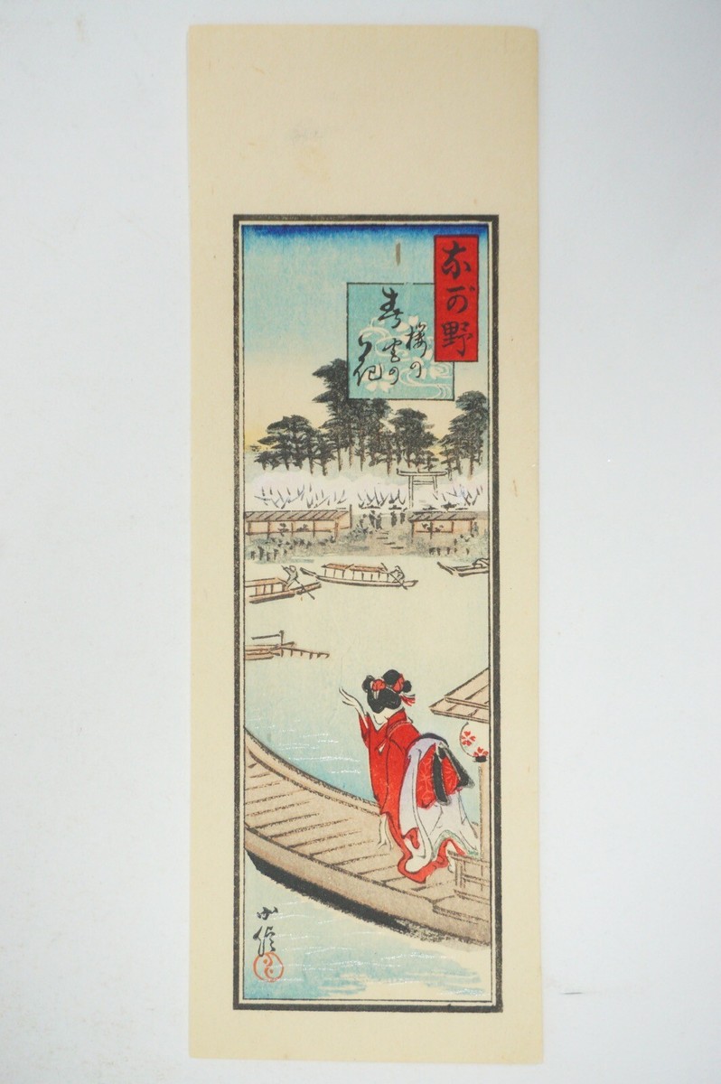 Japanese Woodblockprint Collection x6 Vintage Prints from