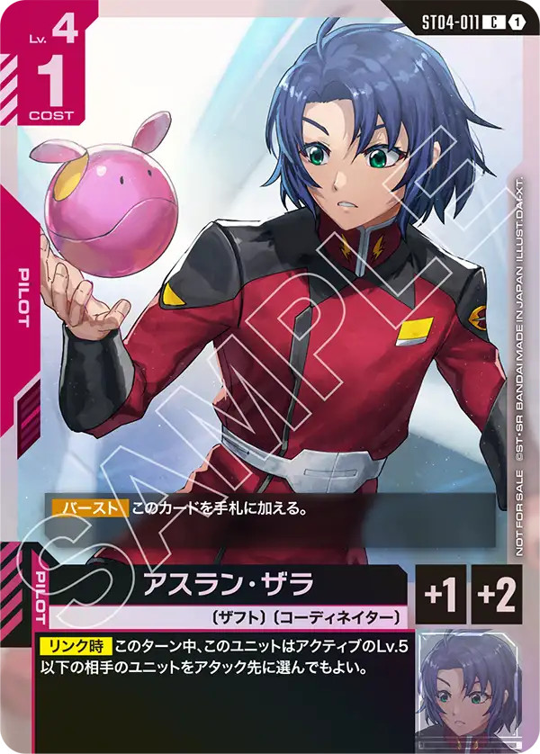 [Red] Aslan Zala Card ST04-011 Shop Battle 2025 Season 1 Pack