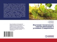 Timur Ajsanow (U. A.) | Izuchenie Tehnicheskih Sortow Winograda W Uslowiqh...