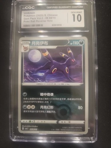 Umbreon 06/04 CGC 10 Gem Pack Vol 2 Poké Ball Reverse Chinese Pokemon Slab