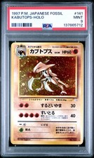Kabutops #141 Prices | Pokemon Japanese Mystery of the Fossils