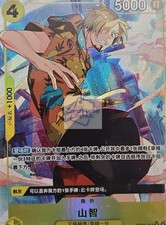Sanji [Full Art] ST29-004 Prices | One Piece Starter Deck 29