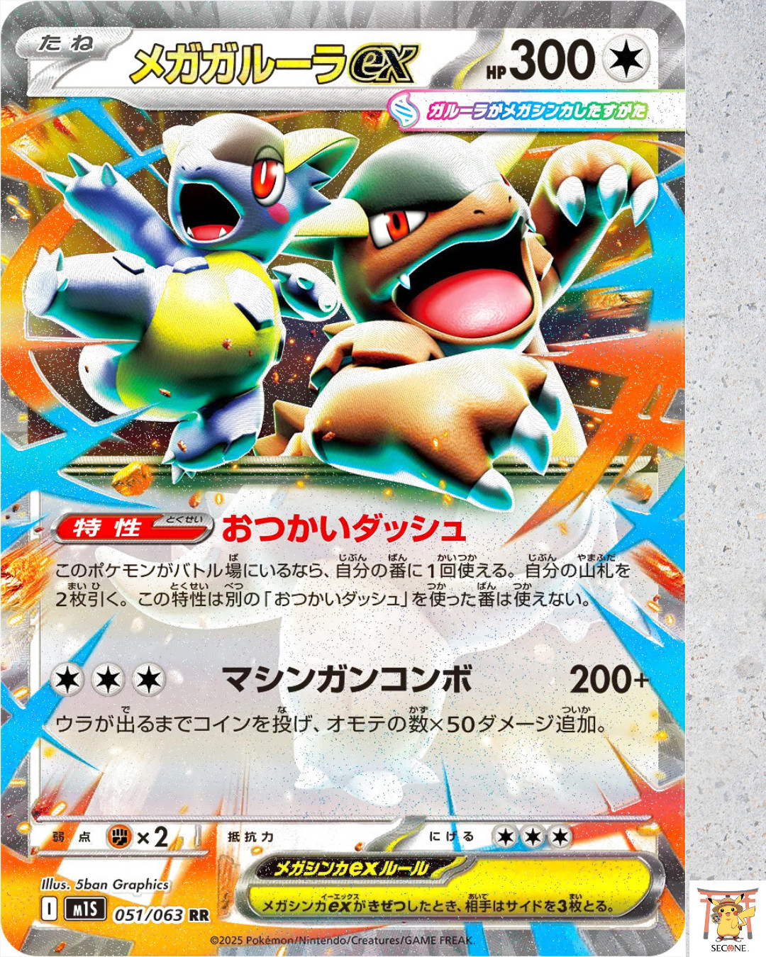 Mega Shymphonia M1S Mega Kangaskhan ex RR #051/063 Japanese Pokemon Card 2025 NM