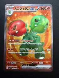 Scovillain ex - 120/106 - Super Electric Breaker (SV8) Japanese SR