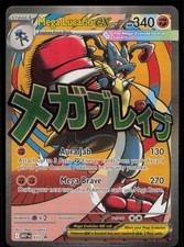 Mega Lucario ex 033 Holo Promo ME: Mega Evolution Promo Pokemon Near Mint