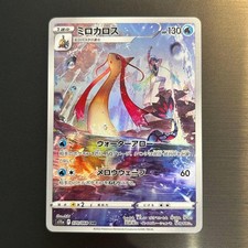 Milotic 070/068 S11a: Incandescent Arcana for sale | eBay