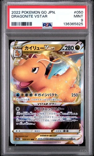 2022 POKEMON GO JAPANESE #050 DRAGONITE VSTAR PSA 9