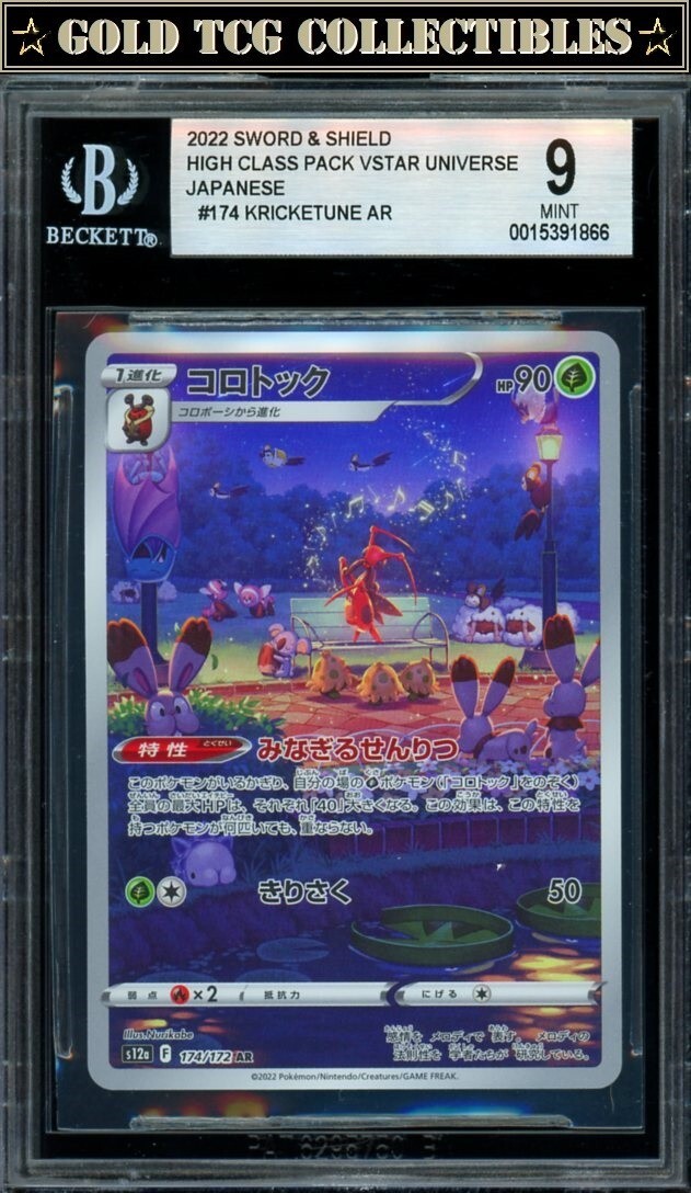 BGS 9 ⭐️ Pokemon Kricketune 174 VSTAR Universe AR Full Art Japanese Card