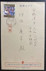 1963 Naha Chuo Ryukyu Island Japan Postcard cover Tuberculosis Label Seal