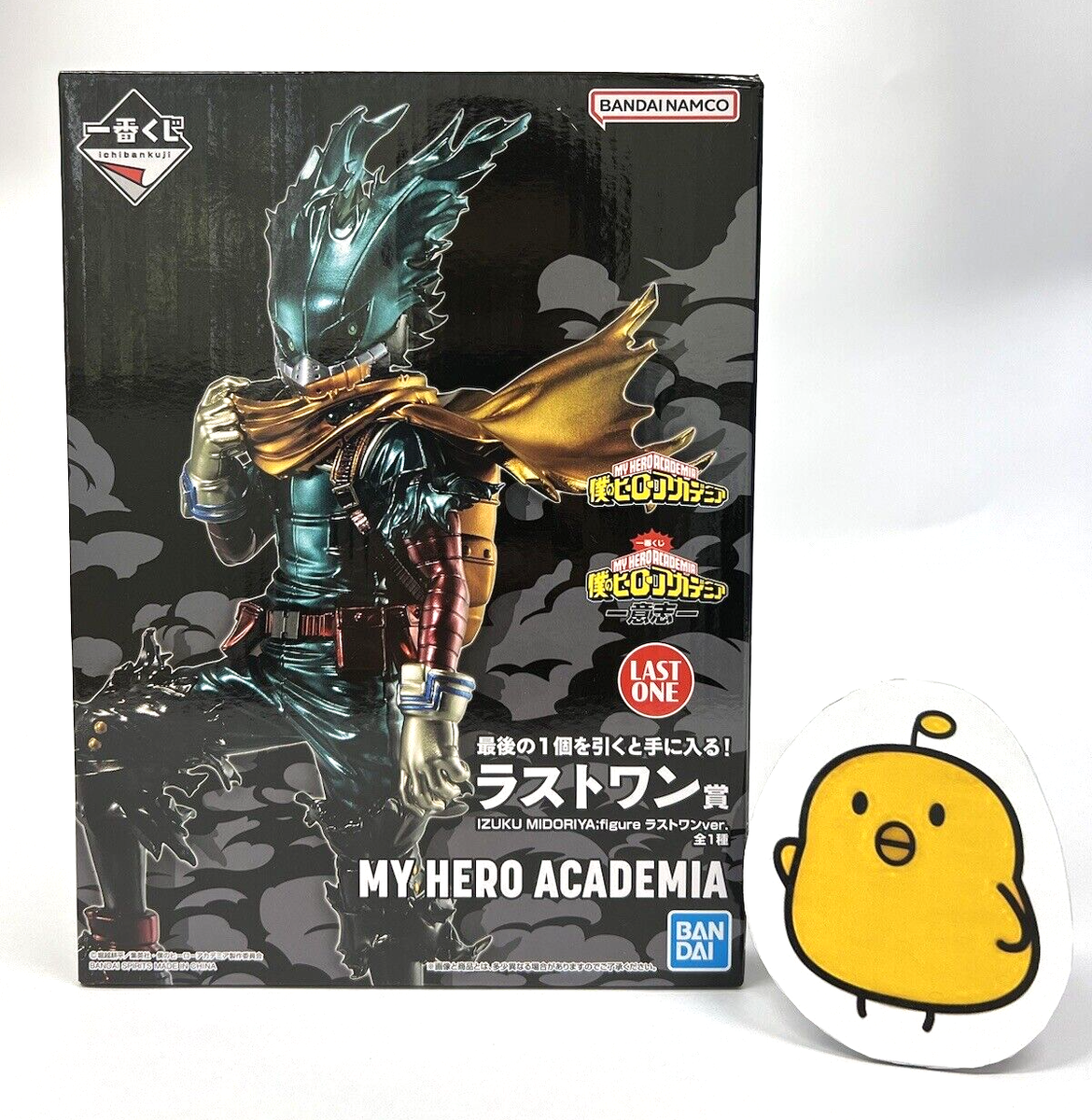 IZUKU MIDORIYA MASTERISE EMOVING ラストワン賞 My Hero Academia Izuku Midoriya Ichiban Kuji Last One WORLD HEROES