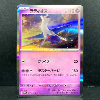 2023 POKEMON JP ANCIENT ROAR SV4K LATIOS 027/066 HOLO (R 2023 POKEMON JP ANCIENT ROAR SV4K LATIOS 027/066 HOLO (R