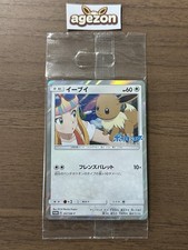 Eevee #247/SM-P Prices | Pokemon Japanese Promo | Pokemon Cards