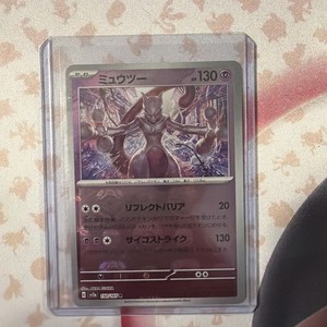 Masterball Mewtwo | eBay UK