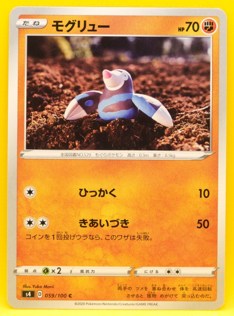 Drilbur 2020 s4 D 059/100 C Gamefreak Nintendo Pokemon Card Japanese F/S