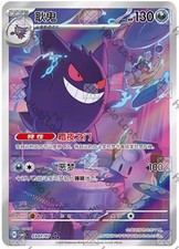 Gengar #307 Prices | Pokemon Chinese Gem Pack 3 | Pokemon Cards