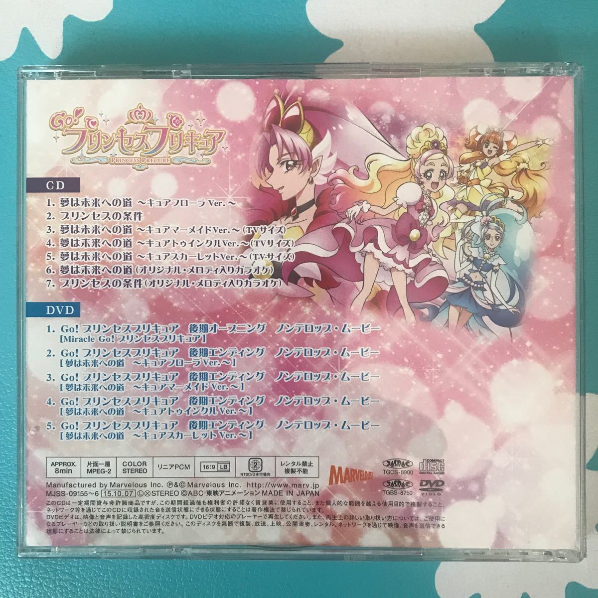 Japan Cd Go Princess Pretty Cure Late Theme Song Single Cd Dvd 2 Discs Ebay