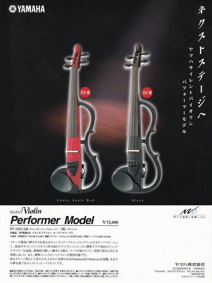 Yamaha SV-110 Electric Silent Violin, Piezo Bridge Pickup +