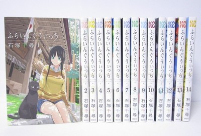 Flying Witch Vol.1-14 Manga Set auf Japanisch von Ishizuka Chihiro