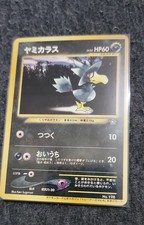Murkrow Unnumbered Promotional Cards Regular (Japanese)
