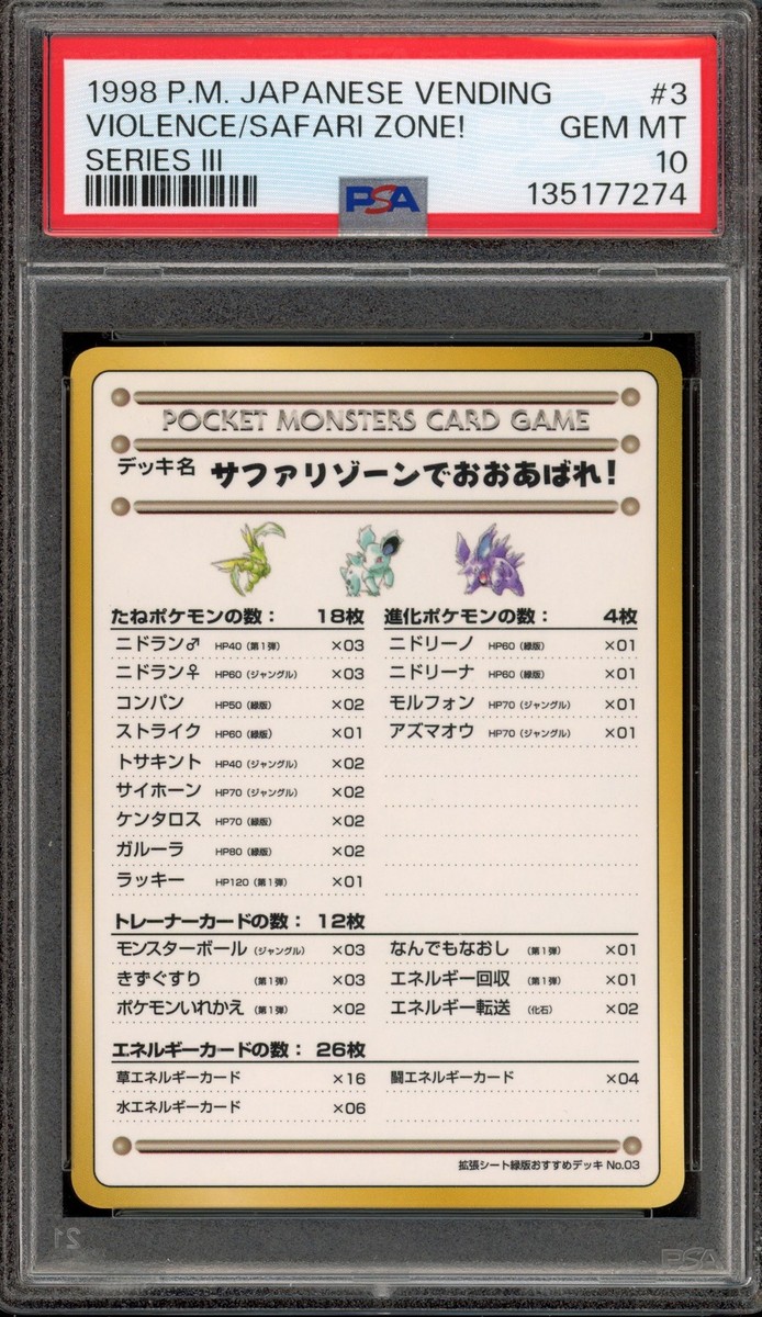 Pokemon Violence/Safari Zone! Vending Series 3 Japanese #03 PSA 10