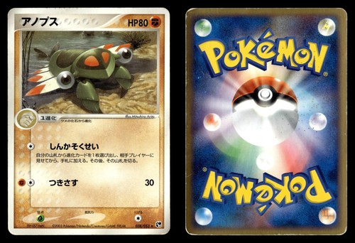 Anorith 038/053 ADV Unlimited R Miracle Desert Japanese Pokemon Card