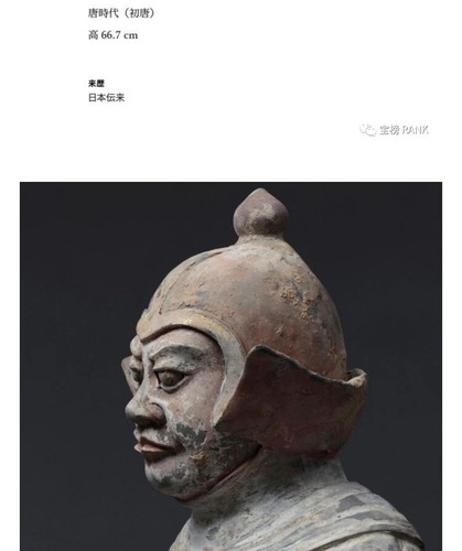 H01 Ancient Pottery tomb Guardian Lokapala's head of Tang Dynasty. 唐代镇墓天王俑头 - Picture 6 of 8