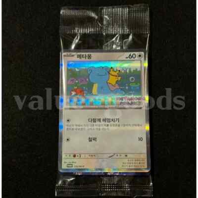 Unopened) Ditto metamong Korean Promo Sealed 173/SV-P Exclusive