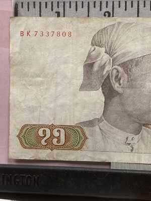 1985 Burma 75 Kyats Banknote circulated (Myanmar) | eBay