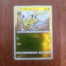 PSA9 ピカチュウ 028 PIKACHU GX BATTLE BOOST Pikachu #28 Prices