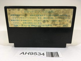AH9534 Star Soldier NES Famicom Japan