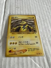 Electabuzz 125 Neo Genesis Japanese NrMt