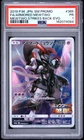 2019 POKEMON JAPANESE SM PROMO #365 FULL ART/ARMORED MEWTWO PSA 1