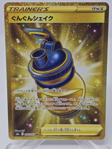 Boost Shake Holofoil 099/069 Ultra Rare S6a: Eevee Heroes Pokemon Japan JP NM