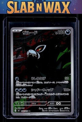 M5: Abyss Eye #090/081 Zarude
