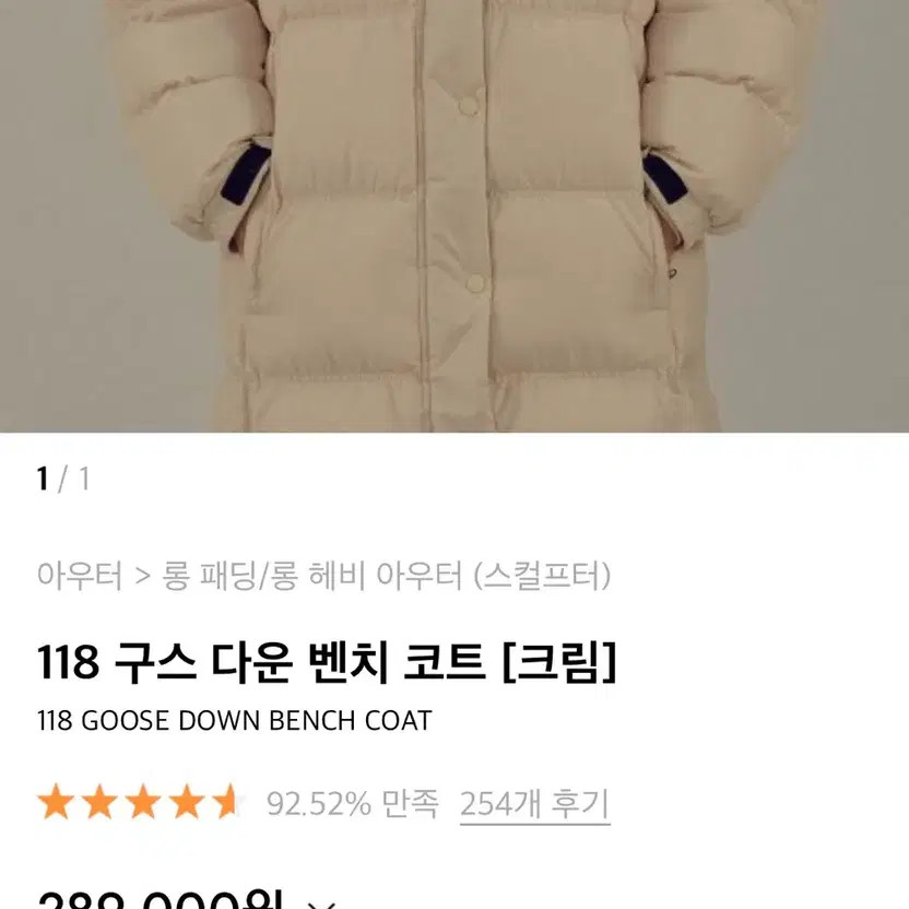 Down Puffer Coat - Goose Down Long Padding Crème - image 7
