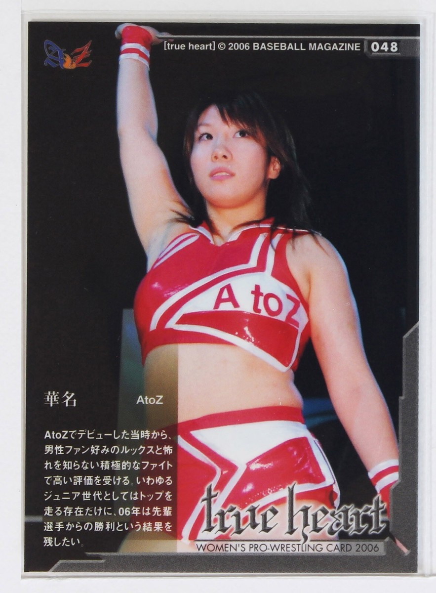 KANA (ASUKA) - 2006 BBM Women's Pro-Wrestling Trading Card | eBay