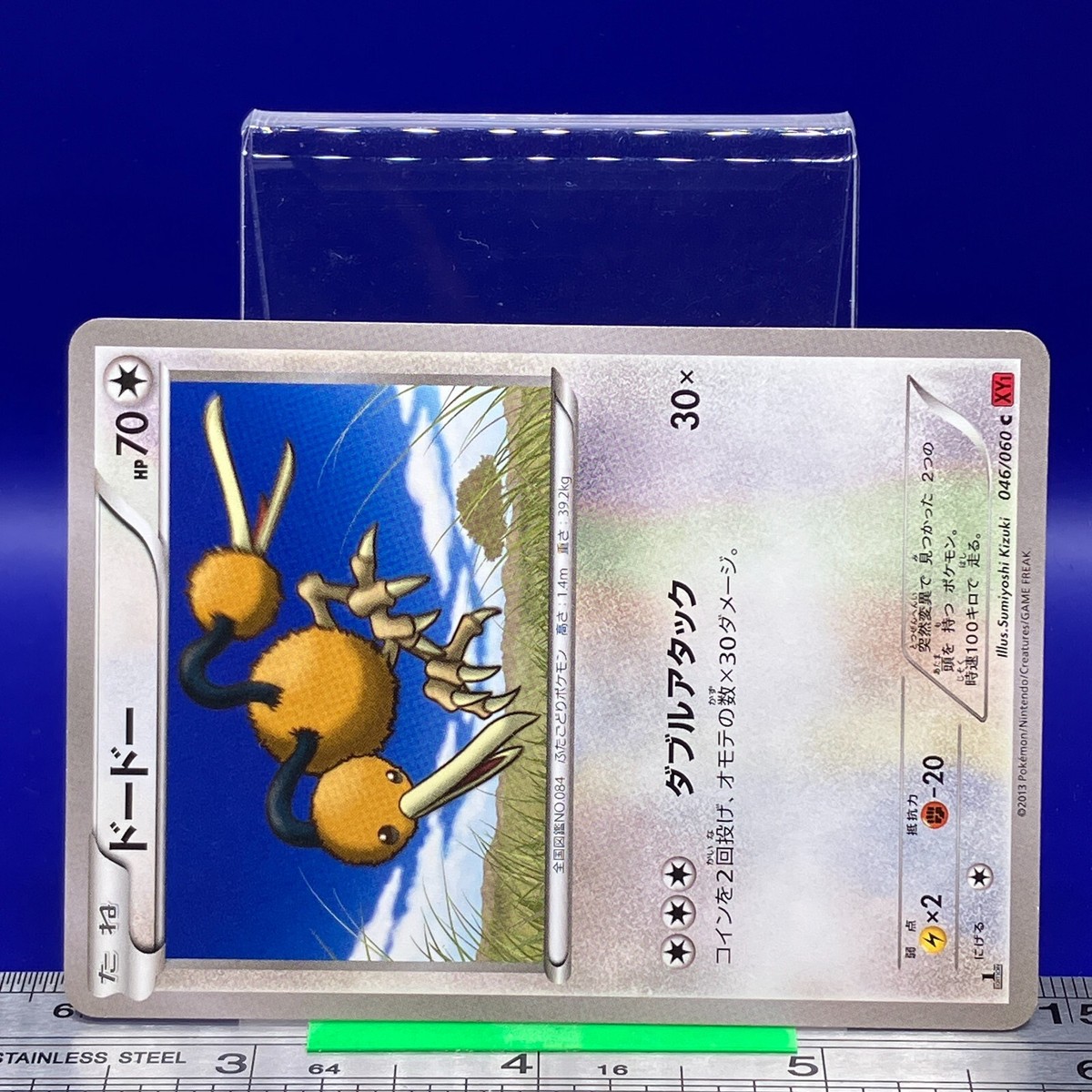 ポケモンカードゲーム Doduo Doduo (Reverse Holo) C 084/165 SV2a Pokémon Card 151