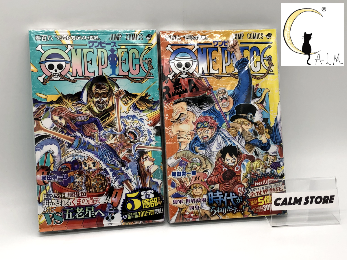 One Piece Manga Vol. 107, & 108 Set - Japanese Edition One Piece Manga Vol. 107, & 108 Set - Japanese Edition