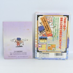 Famicom GANBARE GOEMON GAIDEN 2 Tenka Zaiho Nintendo 1215 fc