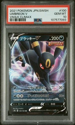 2021 Pokemon Japanese VMAX Climax Umbreon V 100/184 PSA 10