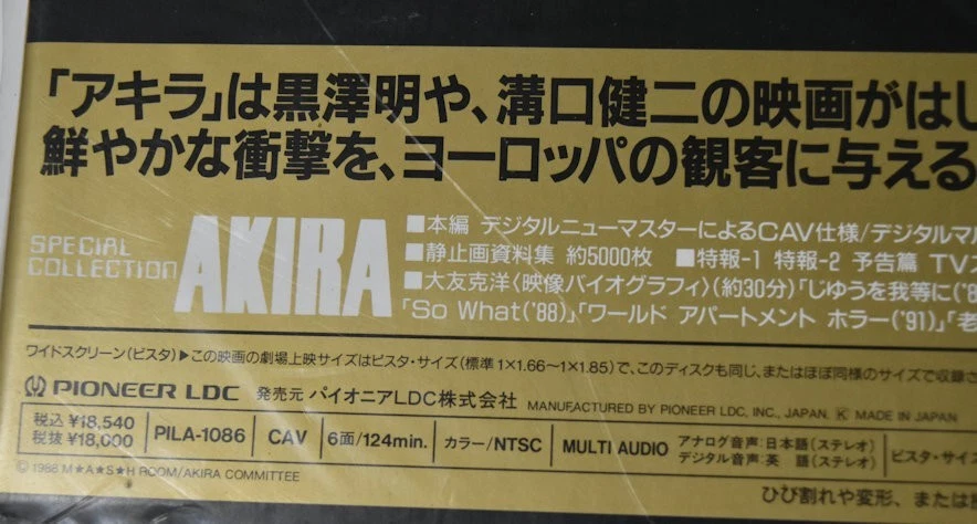Akira Special Collection LD Laser Disc Box Set 3 Disc Katsuhiro Ootomo PILA-1086 - Image 4 of 4